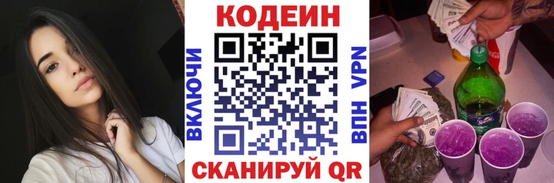 цена наркотик  mega как зайти  Кодеин напиток Lean (лин)  Санкт-Петербург 