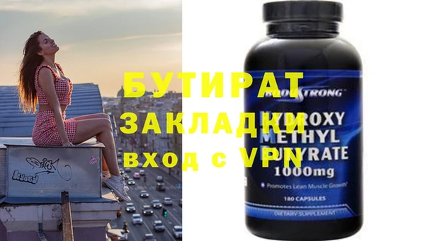 мяу мяу кристалл Белокуриха