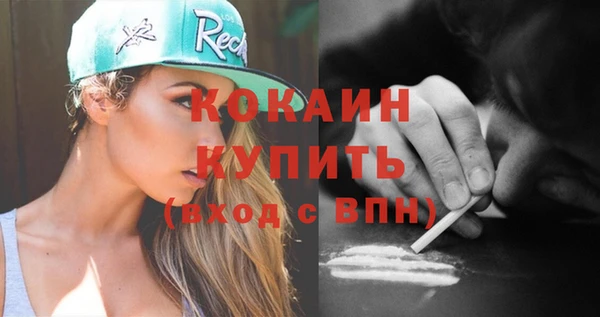 мяу мяу кристалл Белокуриха