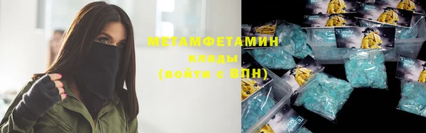 мяу мяу кристалл Белокуриха