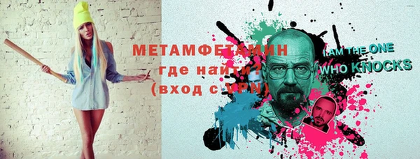 мяу мяу кристалл Белокуриха
