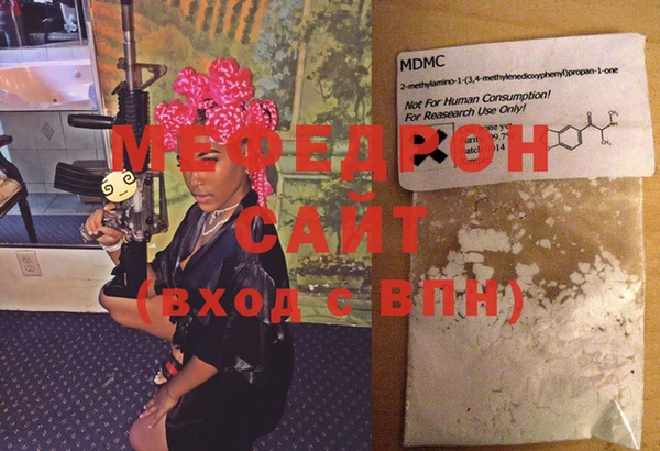 мяу мяу кристалл Белокуриха
